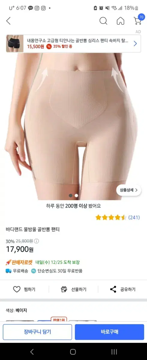 골뽕팬티겸속바지